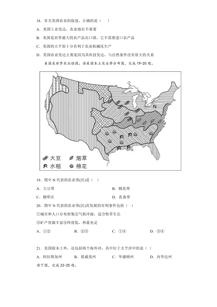 7.2美国同步训练（含答案）2022-2023学年中图版八年级下册地理