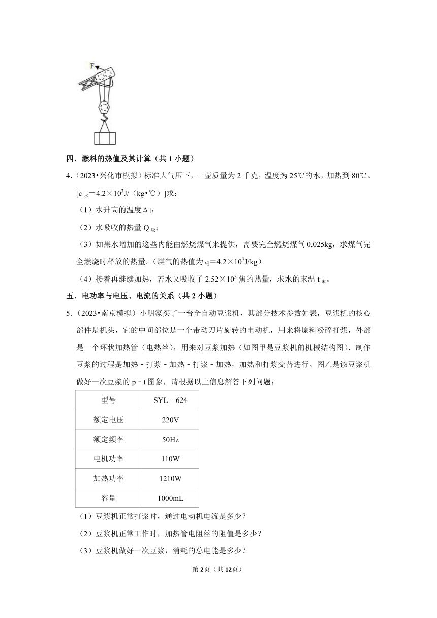 江苏省各地区2023年中考物理模拟题（一模）题型分层分类汇编-09计算题（提升题）知识点分类（有解析）