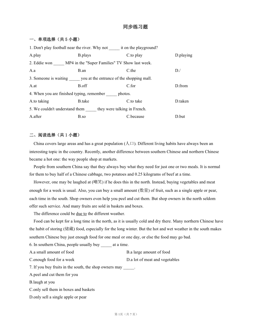 外研版八下  Module 7 Unit 3 Languages in use 同步练习（含答案）