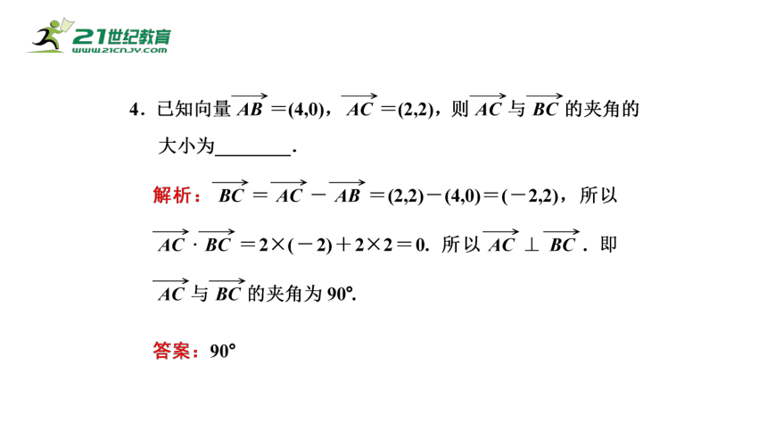 6.3.5 平面向量数量积的坐标表示（课件）-2021-2022学年高一数学同步课件（人教A版2019必修第二册）(共28张PPT)