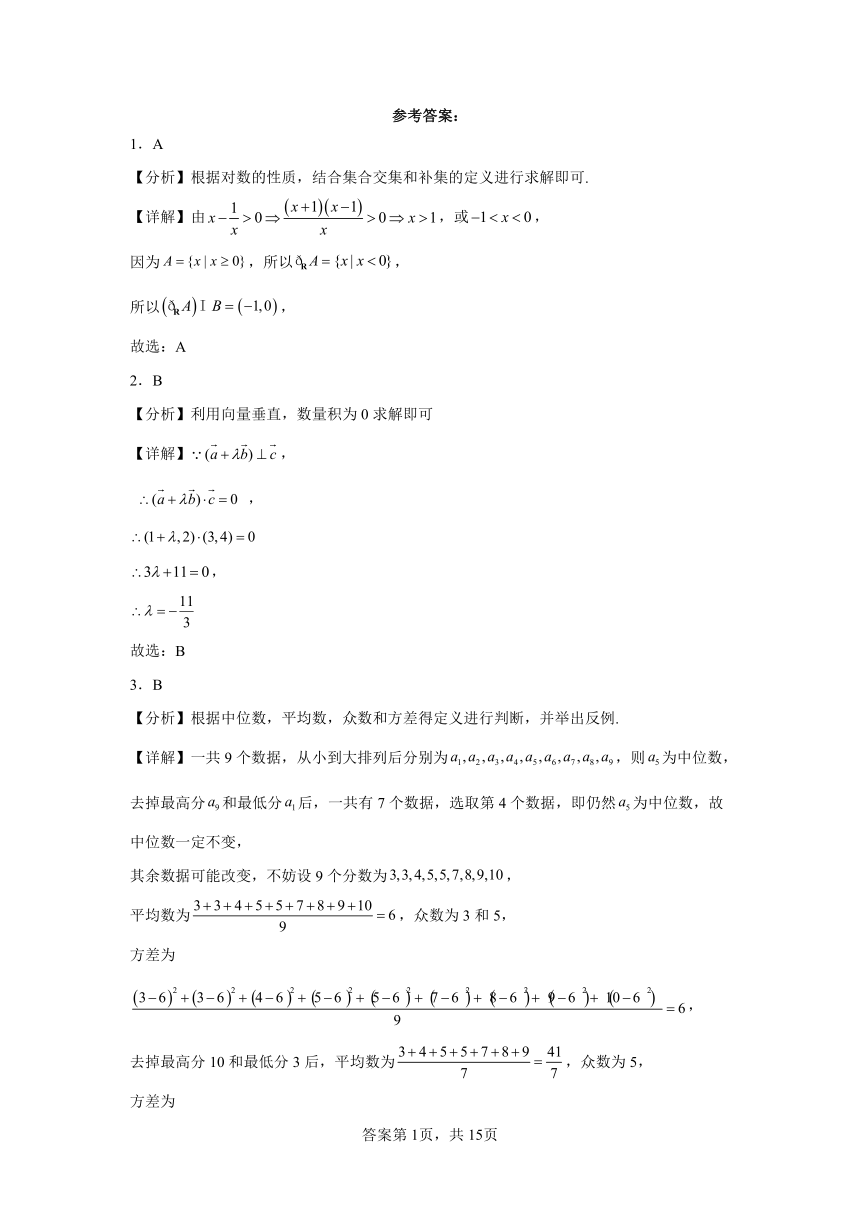 江西省百校联盟2023届高三下学期4月信息卷（二）——数学（理）试题（含解析）