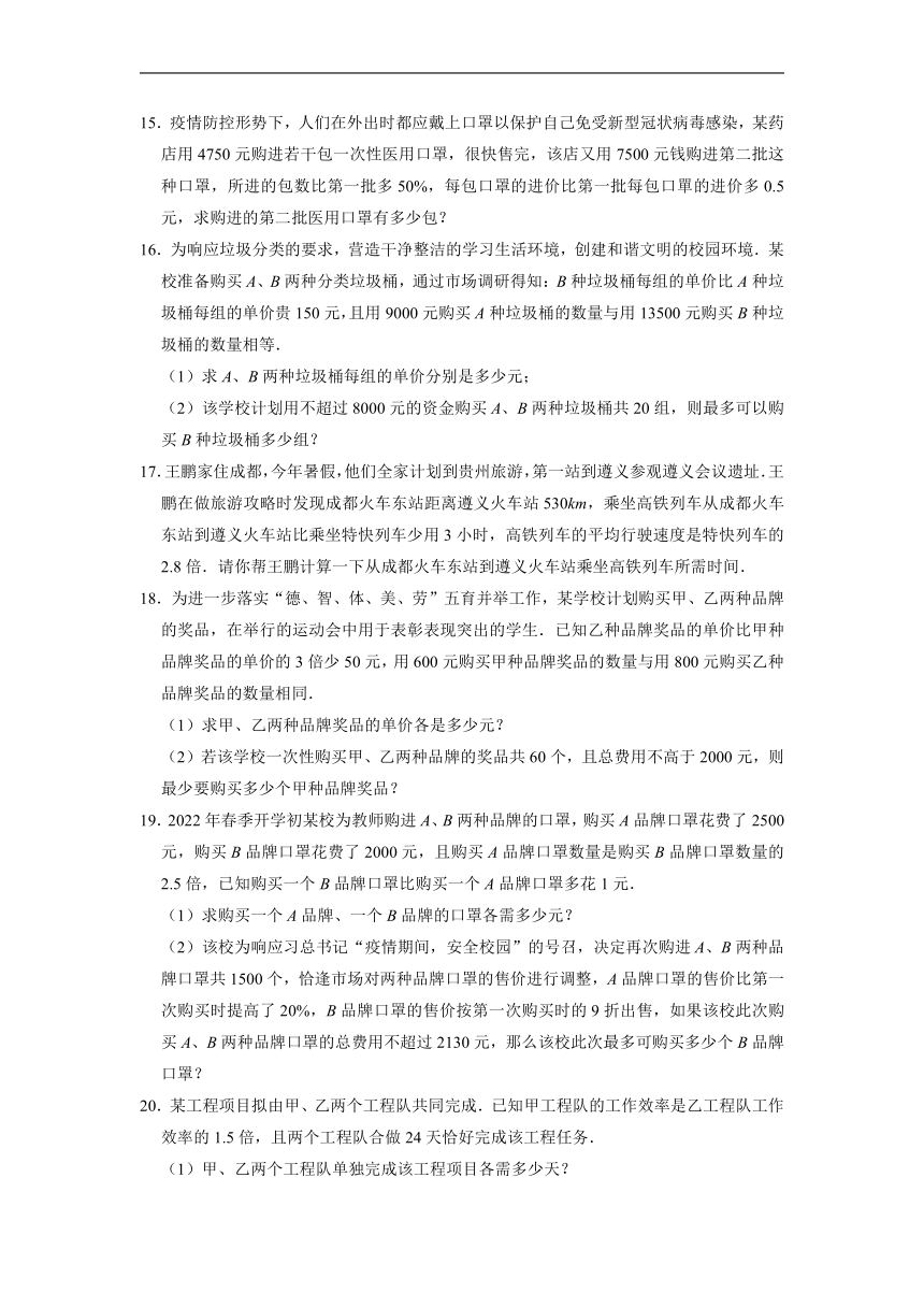 2022-2023学年湘教版八年级数学上册第1章分式 单元综合解答专项练习题 （含答案）