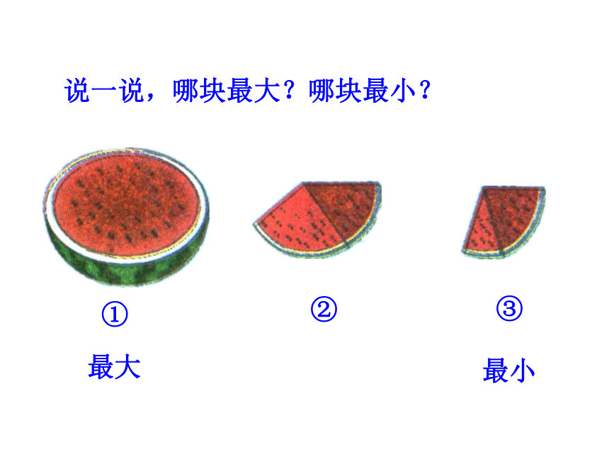 北师大版数学一年级上册 2.1 过生日课件(共15张PPT)