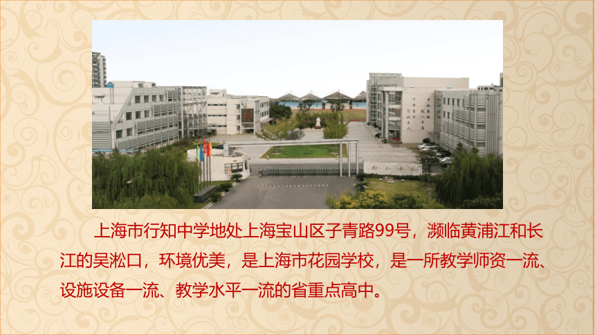 上海新高考背景下的生涯规划、选科走班与积极应对策略课件（227张PPT）