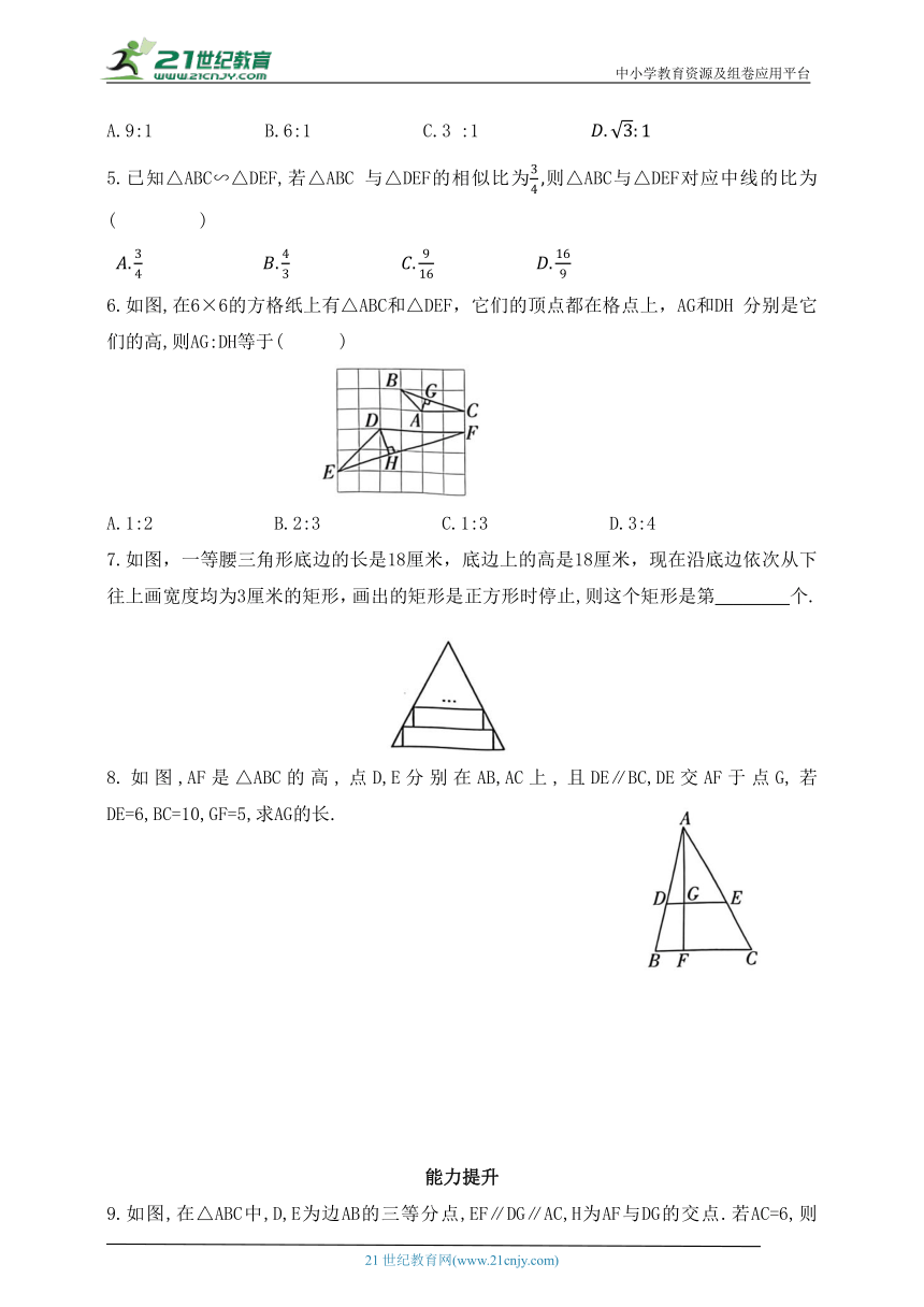 9.8相似三角形的性质  第1课时  相似三角形对应线段的性质  同步练习（含解析）