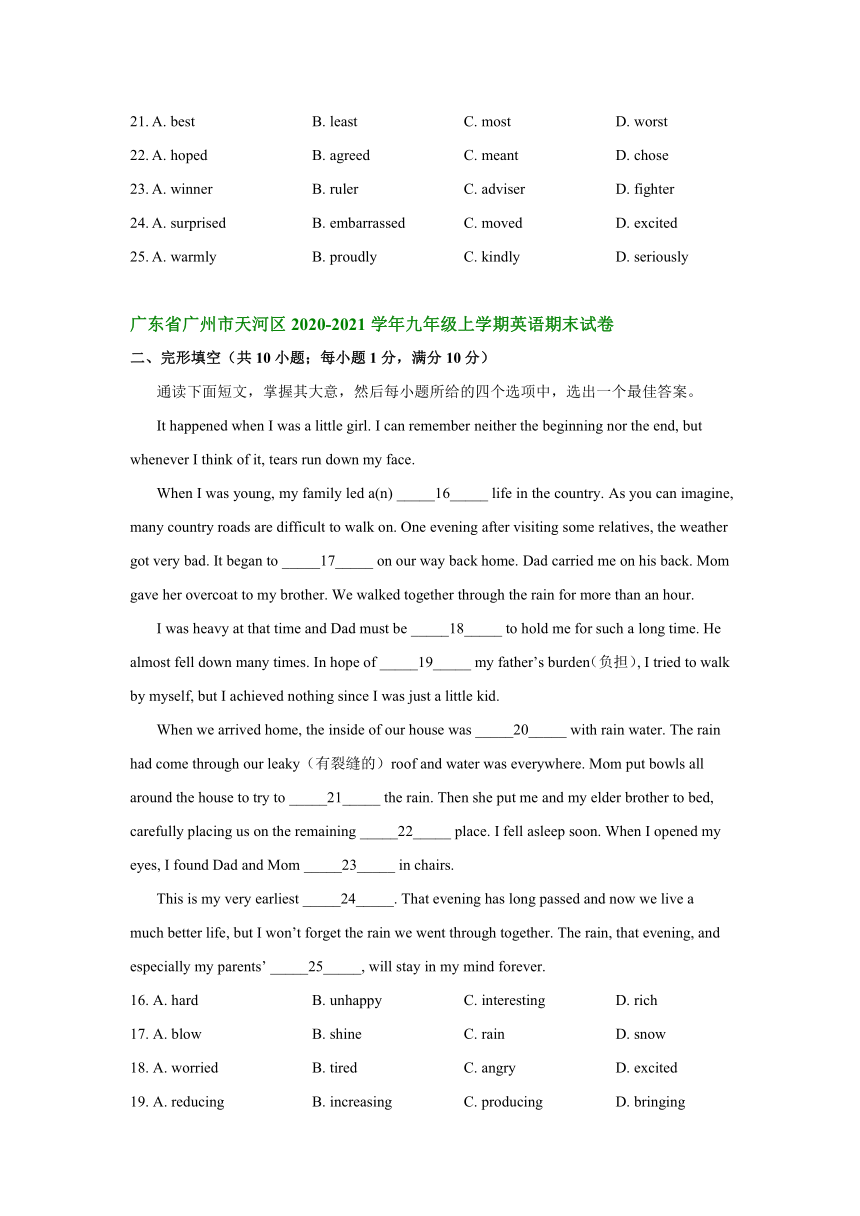 广东省广州市2020-2021学年上学期九年级英语期末试卷分类汇编：完形填空（部分答案）