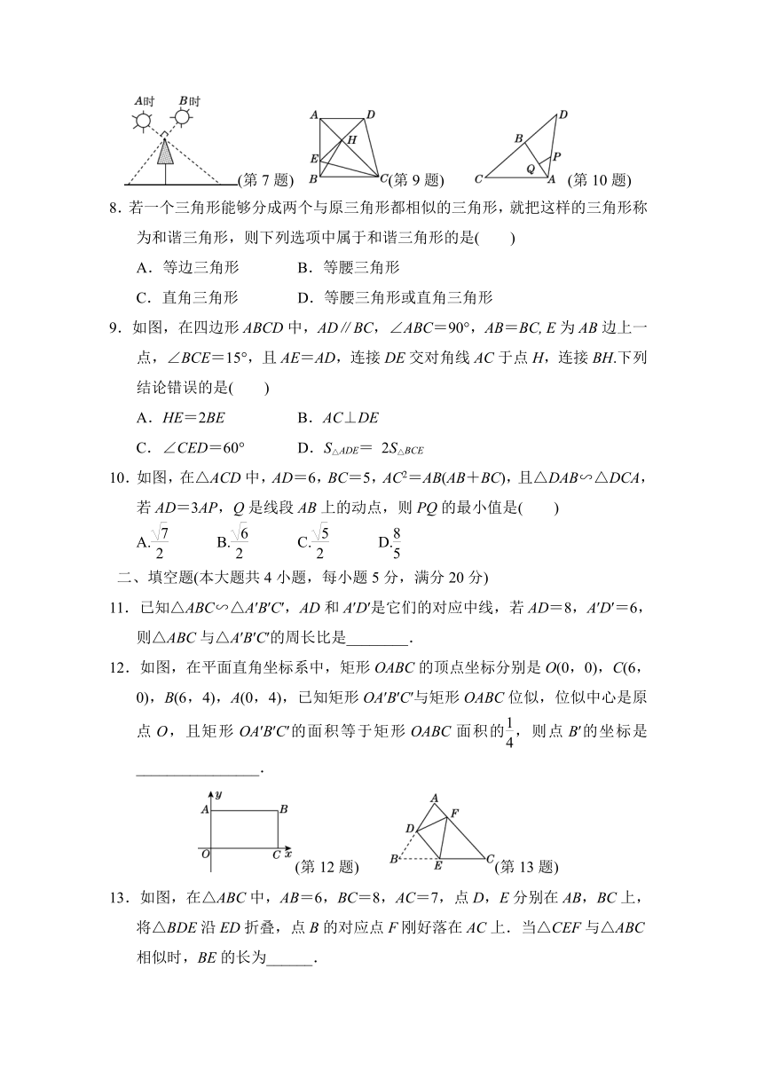 沪科版数学九年级上册第22章 相似性 学情评估（含答案）