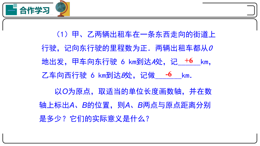 浙教版数学七年级上册 1.3 绝对值 课件(共18张PPT)