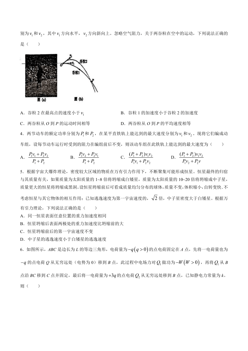 福建省福州市重点中学2022-2023学年高一下学期期末考试物理试题(无答案)