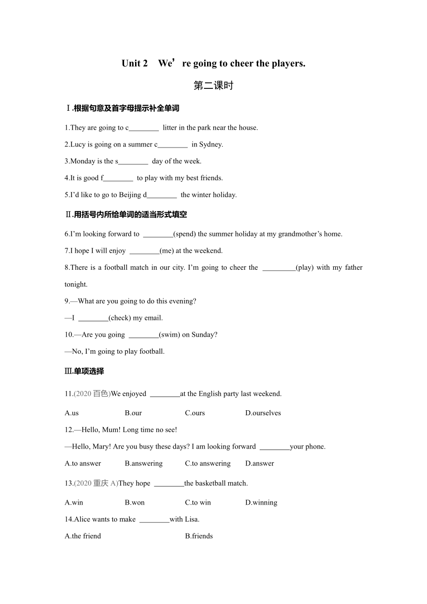 外研版英语七年级下册课时练习Module 3 Making plans Unit 2 We're going to cheer the players.第二课时（含答案）