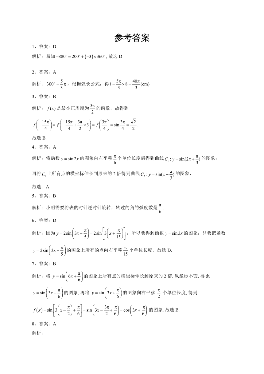 2022-2023学年苏教版（2019）必修一第七章 三角函数 单元测试卷（Word版含解析）