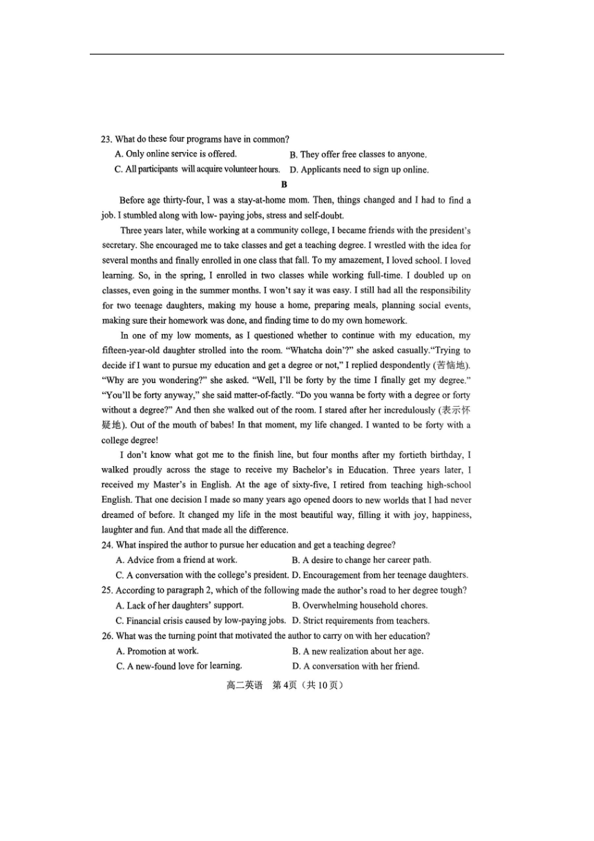 河南省南阳市2023-2024学年高二下学期4月期中英语试题（无答案 无听力音频和听力原文）