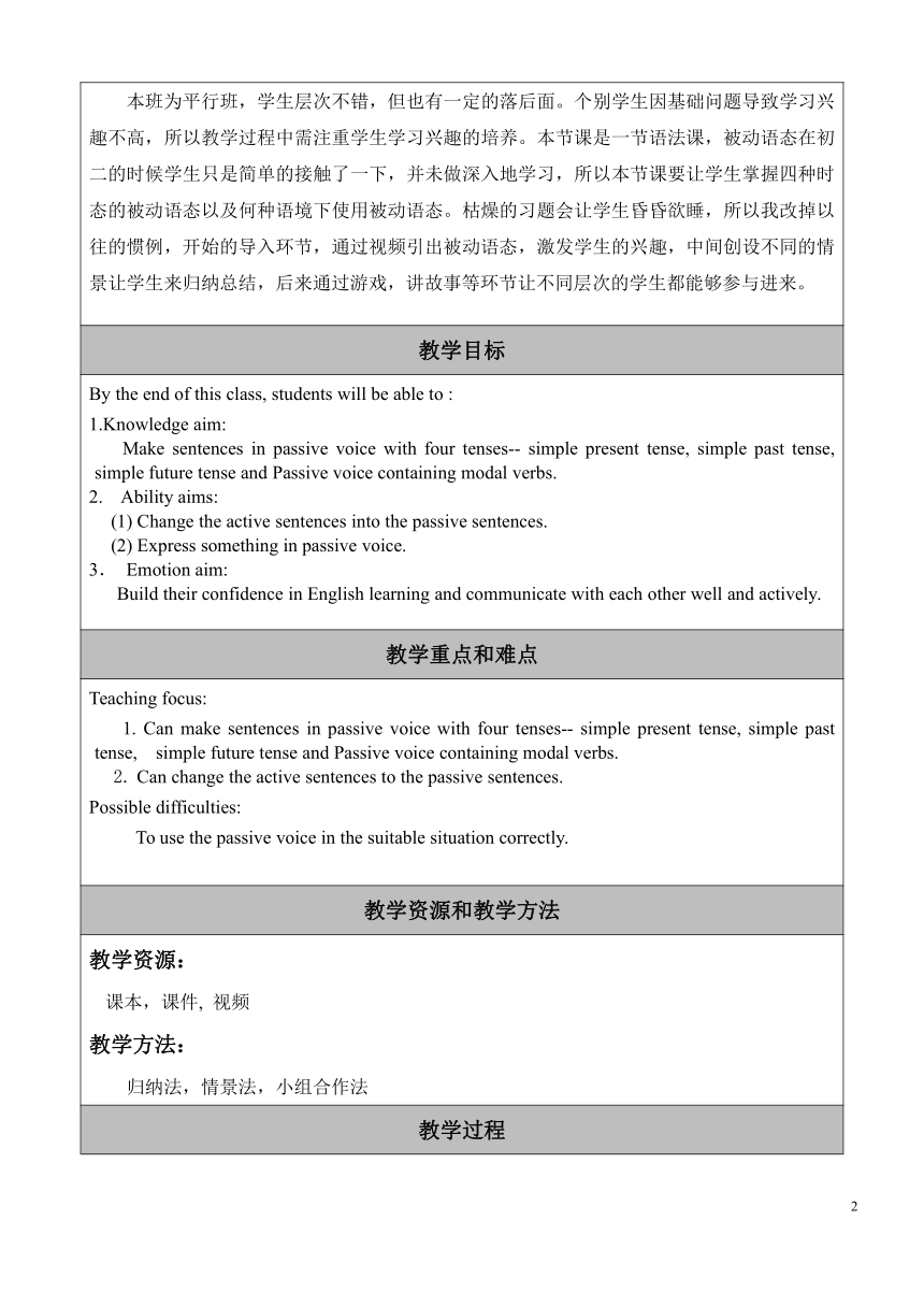 外研版九年级上册 Module 9 unit2 Will books be replaced by the Internet？教案