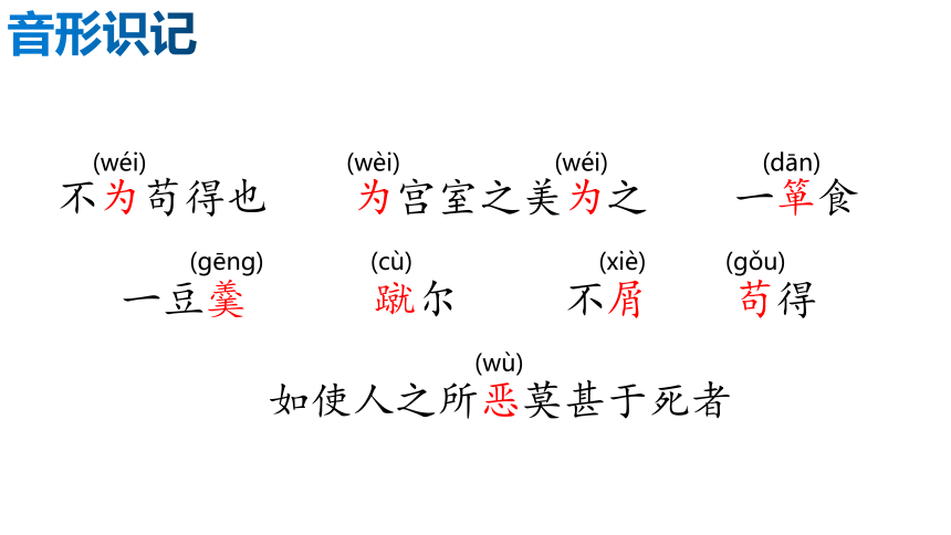 9.鱼我所欲也  课件(共28张PPT)