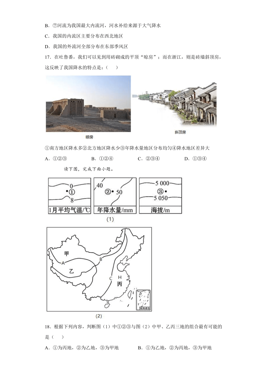 2021-2022学年人教版初中地理八年级上册第二章《中国的自然环境》测试题  (word版含答案)