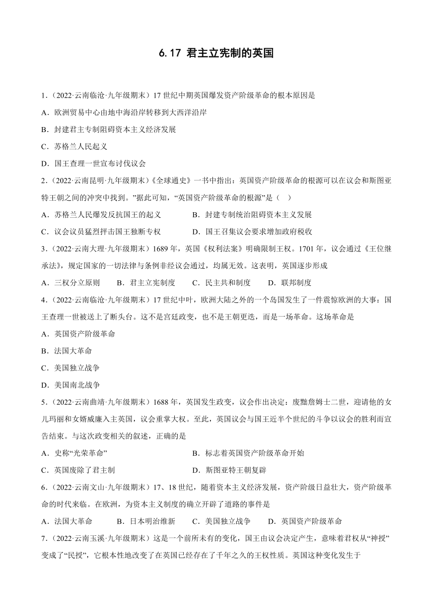 第17课君主立宪制的英国期末试题分类选编2021-2022学年云南省各地部编版历史九年级上册（含解析）