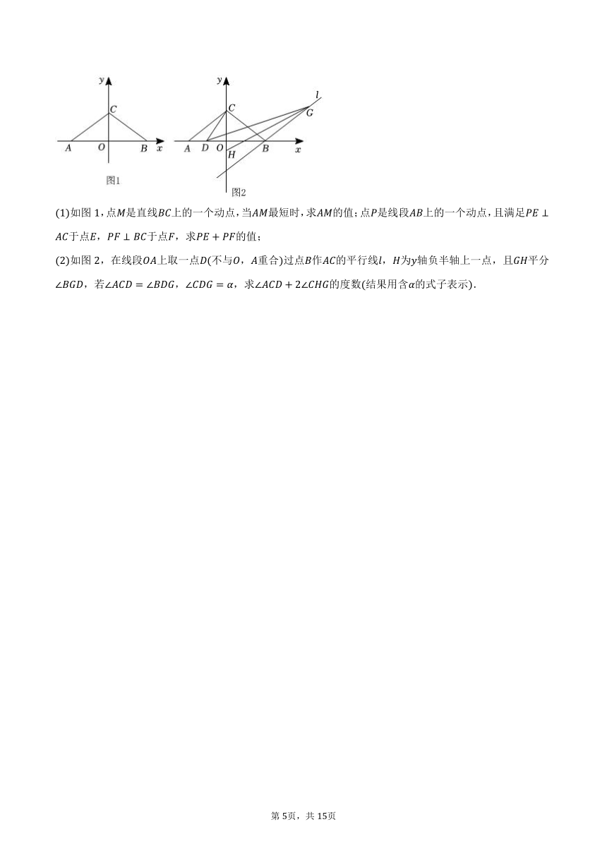 2023-2024学年广东省惠州市惠城区凌田学校七年级（下）期中数学模拟试卷(含解析）