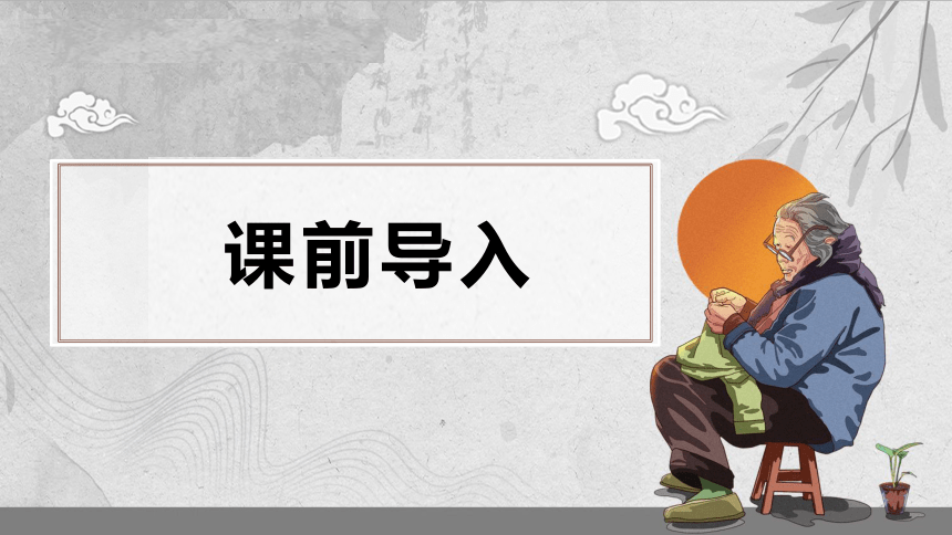 部编版语文五年级上册-18.慈母情深 第1课时【优质课件】