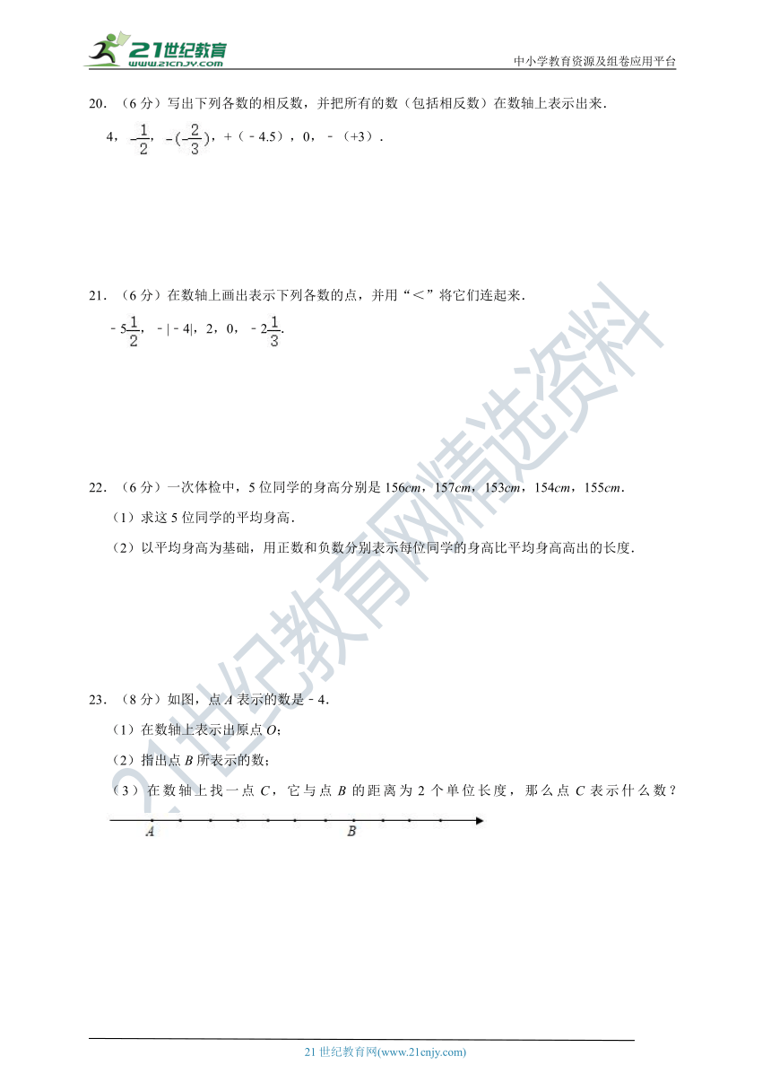 浙教版2021年七年级上册第1章 有理数单元检测试题（含解析）