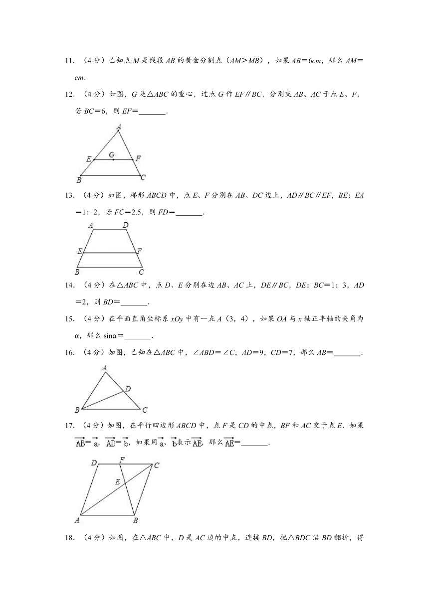 2020-2021学年上海市松江区九年级上学期期中数学试卷 （Word版 含解析）