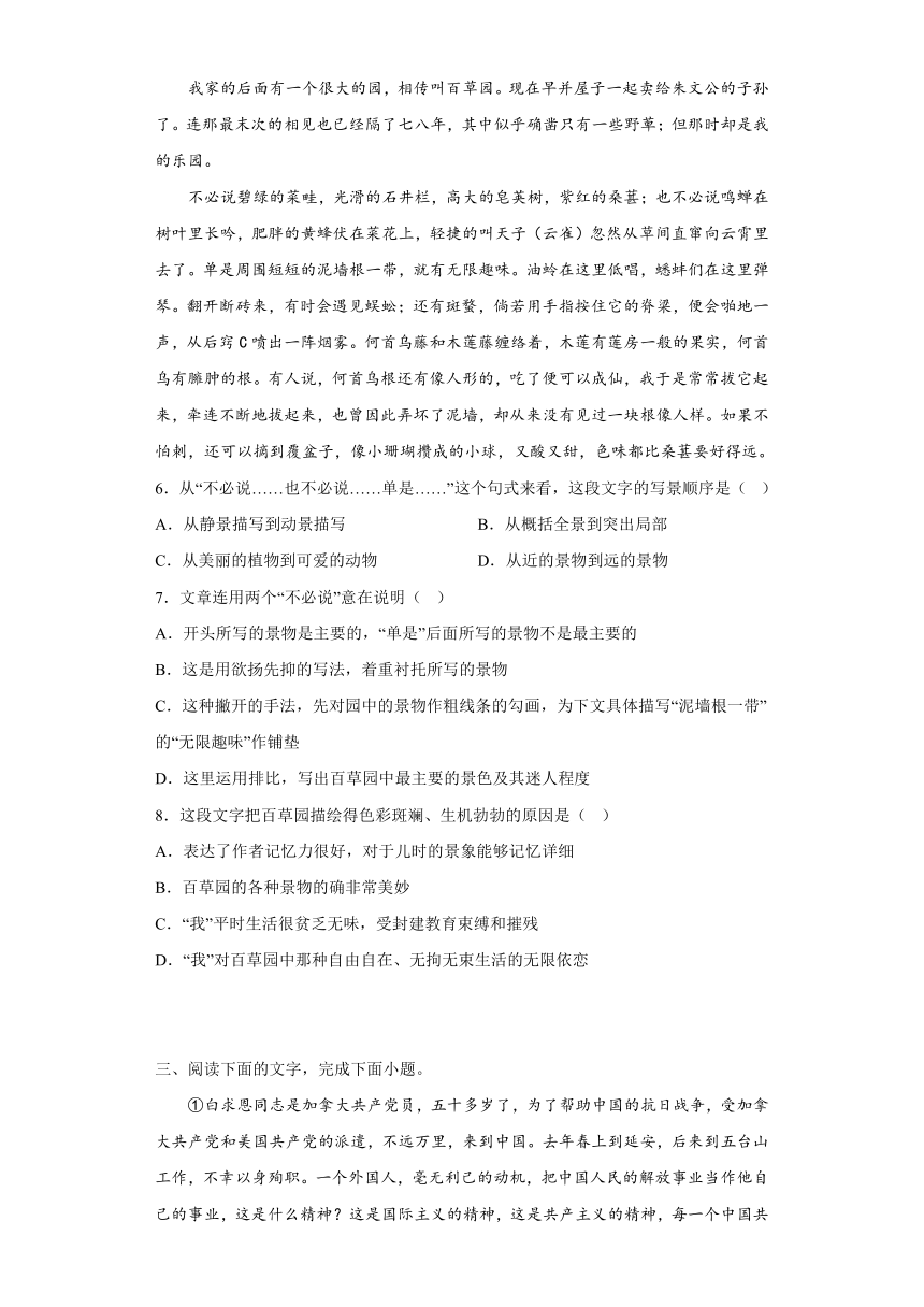 七年级语文上册寒假天天练：课内现代文阅读(含答案)