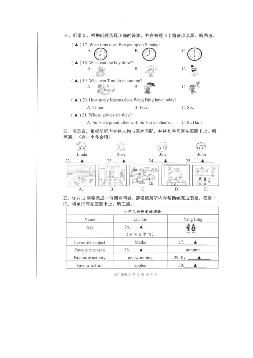 江苏南通海门区2022-2023学年第二学期期终学业质量调研四年级英语（图片版无答案  无听力音频及听力原文）