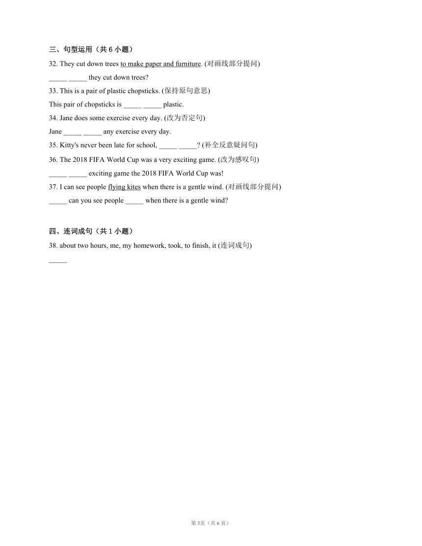 牛津上海版(试用版)六年级下册复习试卷4（含答案）