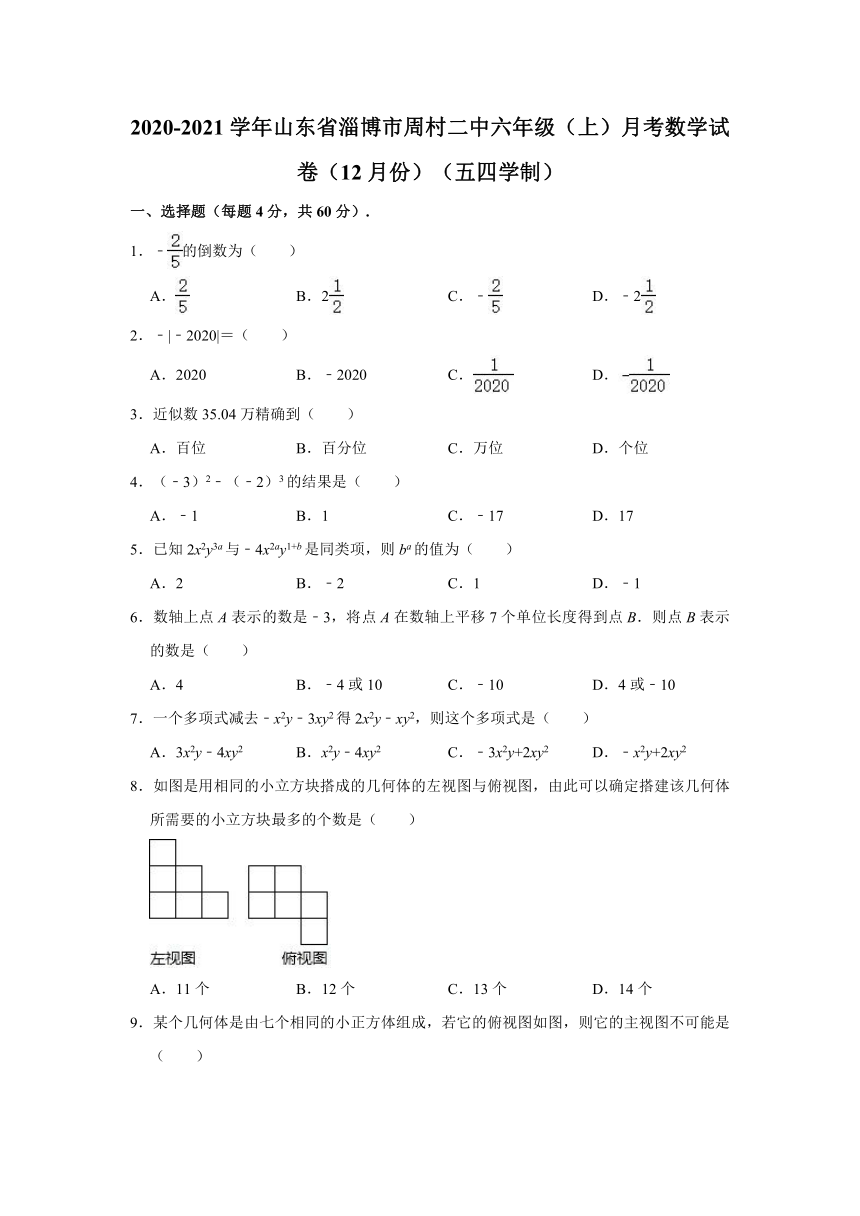 2020-2021学年山东省淄博市周村二中六年级（上）月考数学试卷（12月份）（五四学制）（Word版含解析）