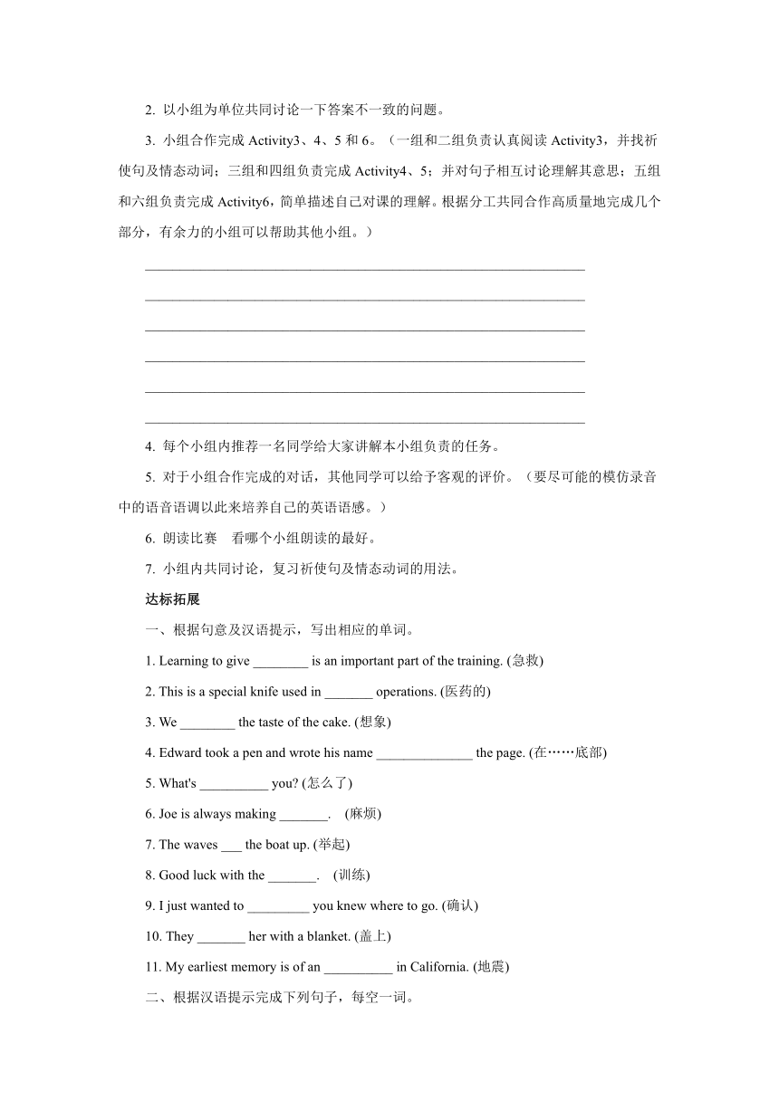 外研版英语八年级上册Module 12 Unit 2 Stay away from windows and heavy furniture导学案1