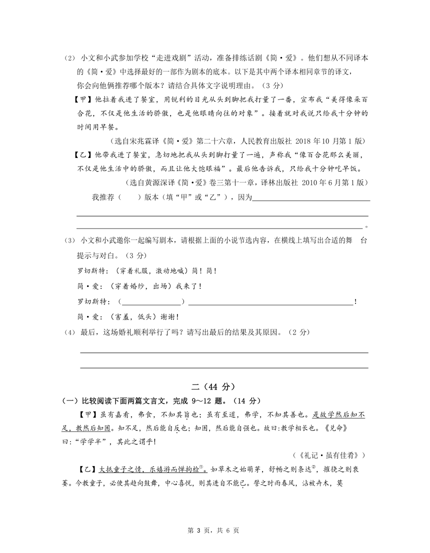 江苏省南京市2021—2022学年九年级上学期期初学情分析语文开学考试卷（无答案）