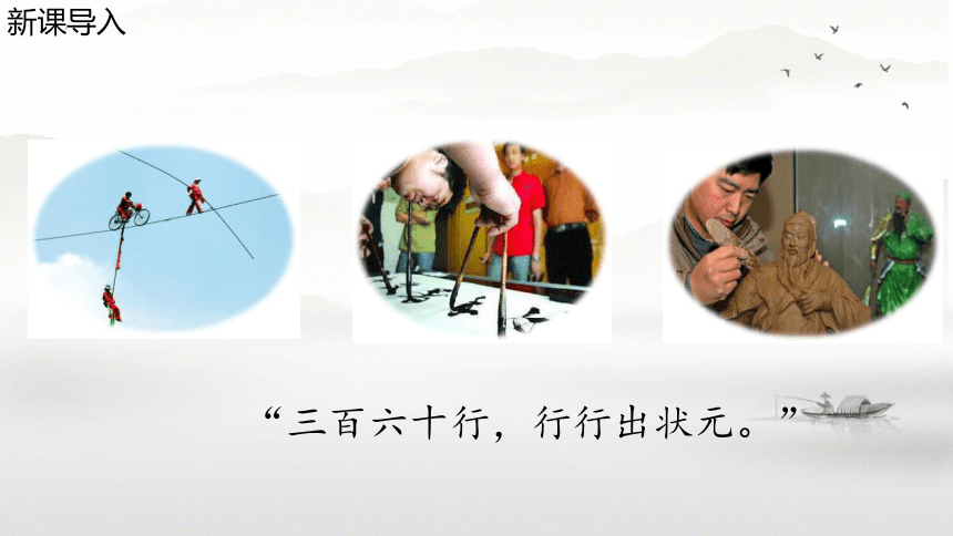 14 刷子李  课件(共46张PPT)