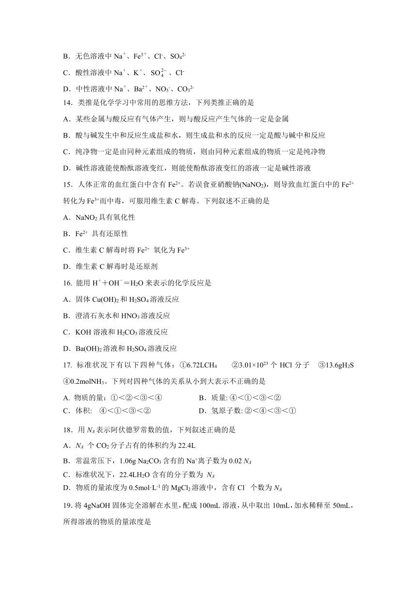 山西省太原第五高级中学校2021-2022学年高一上学期11月阶段性检测化学试卷（Word版含答案）