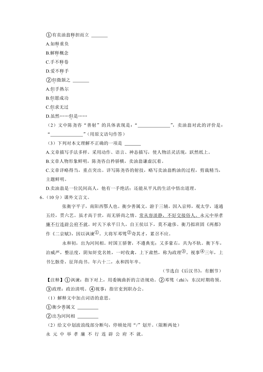 吉林省长春市榆树市教育联盟2022-2023学年七年级下学期5月联考语文试题（含答案）