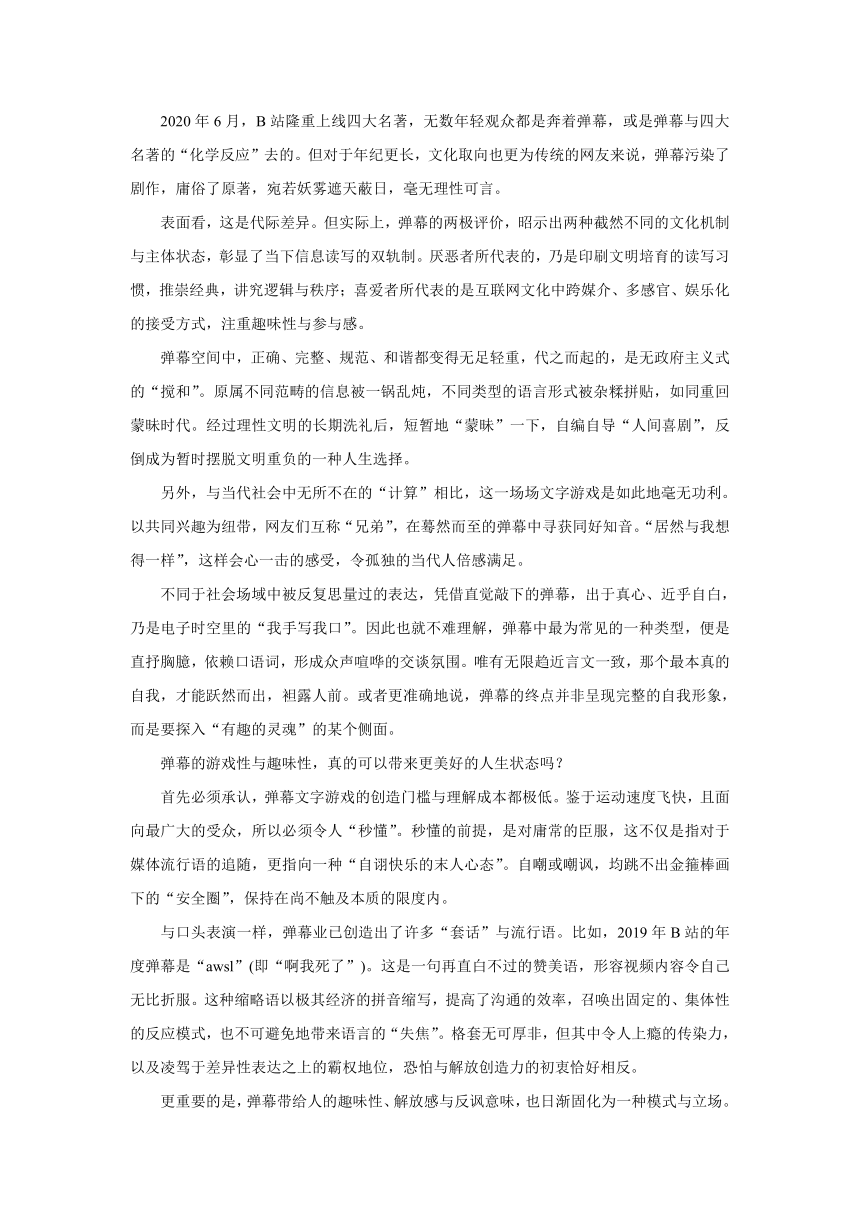 辽宁省辽东南协作体2021-2022学年高二上学期第一次月考（10月）语文试题（Word版含答案）