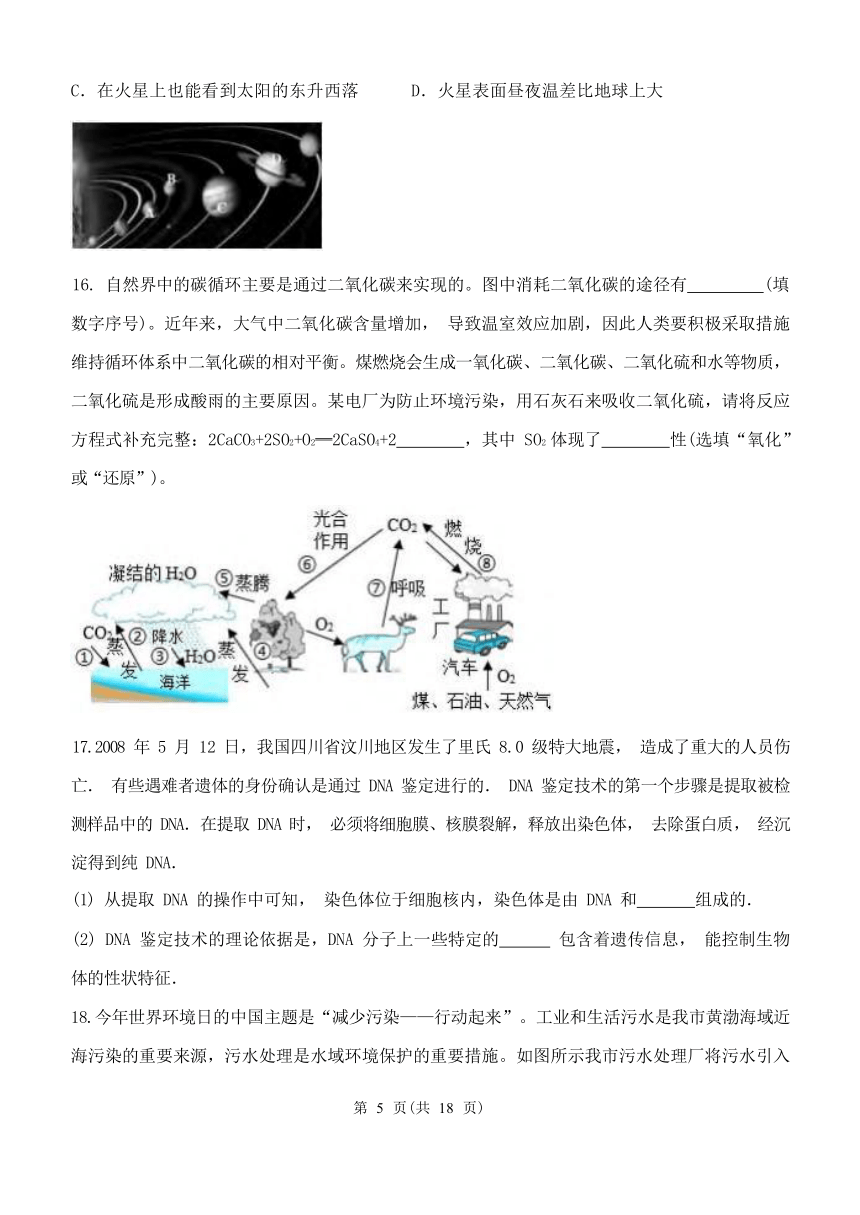 浙教版科学九年级下册期末综合测试（含解析）