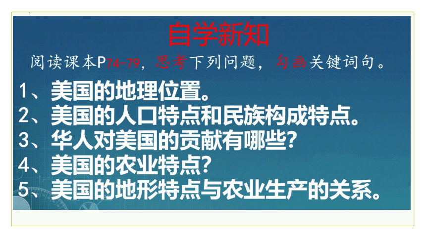 9.1美国课件(共35张PPT内嵌视频)2022-2023学年人教版地理七年级下册