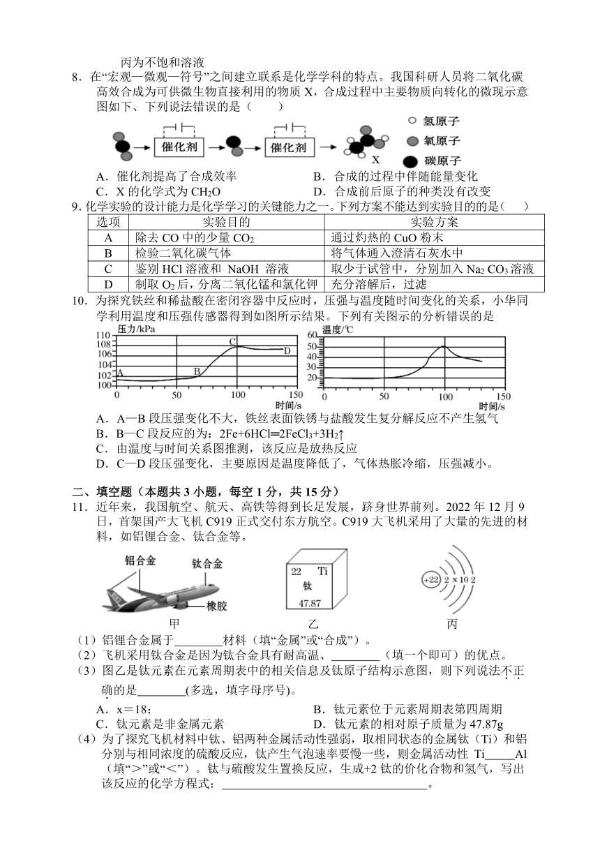 2023年湖南省张家界市初中毕业学业考试模拟检测化学试卷(3)（含答案）