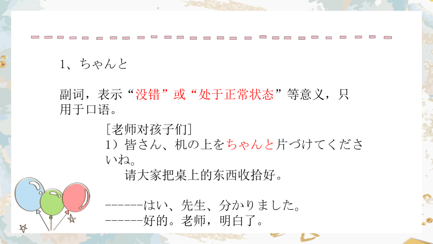 第十六课 ホテルの 部屋は 広くて明るいです  课件（34张）