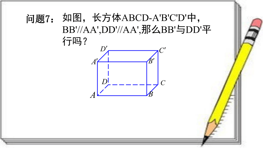 高中数学人教新课标B版必修2--《2.2.3 两条直线的位置关系》课件2(共25张PPT)