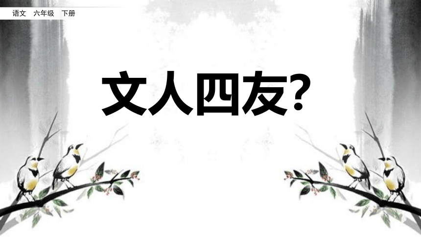 14《学奕》课件(共30张PPT)