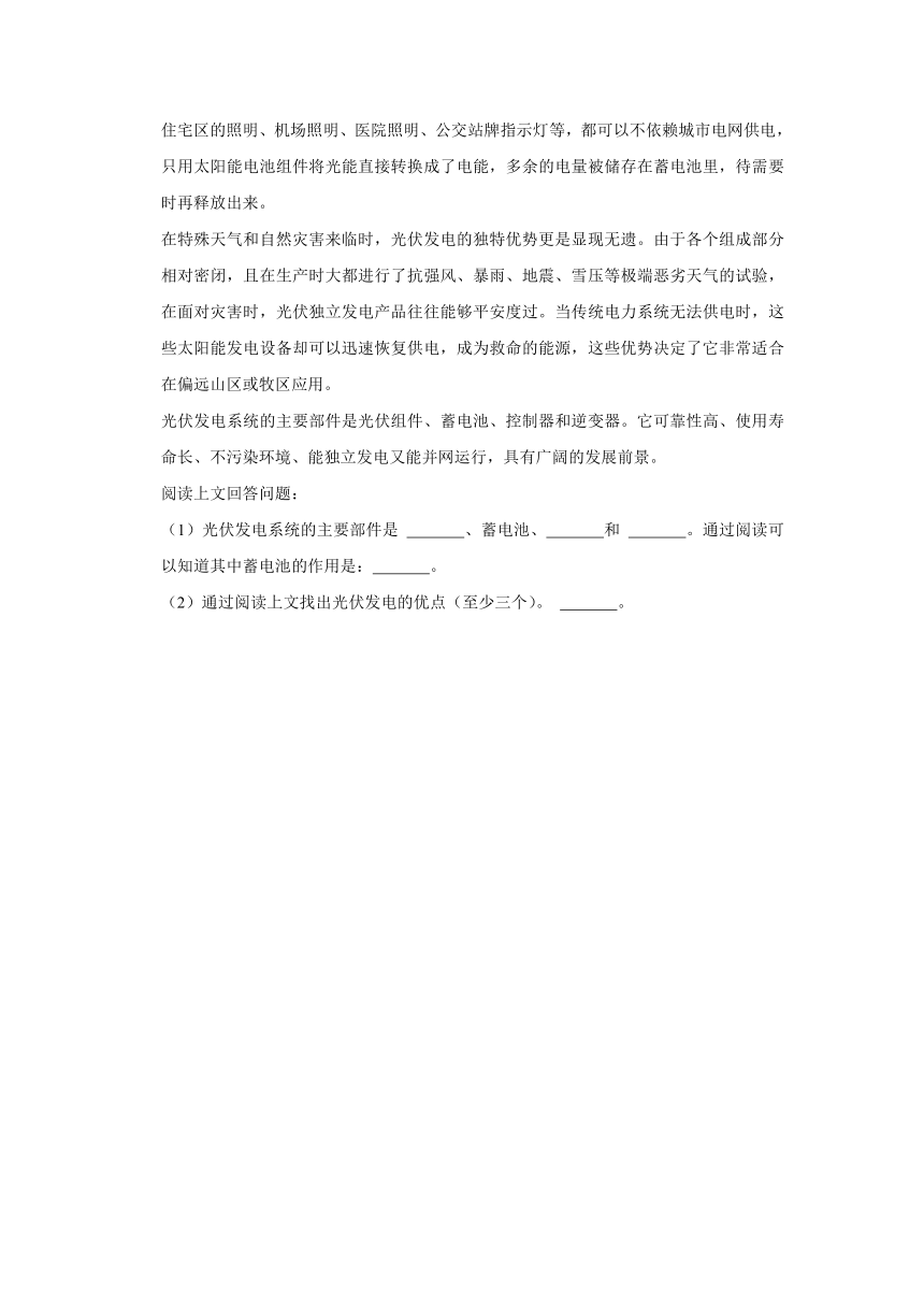 2022-2023学年山东省潍坊市坊子区六年级（上）期末科学试卷  （word，解析版）