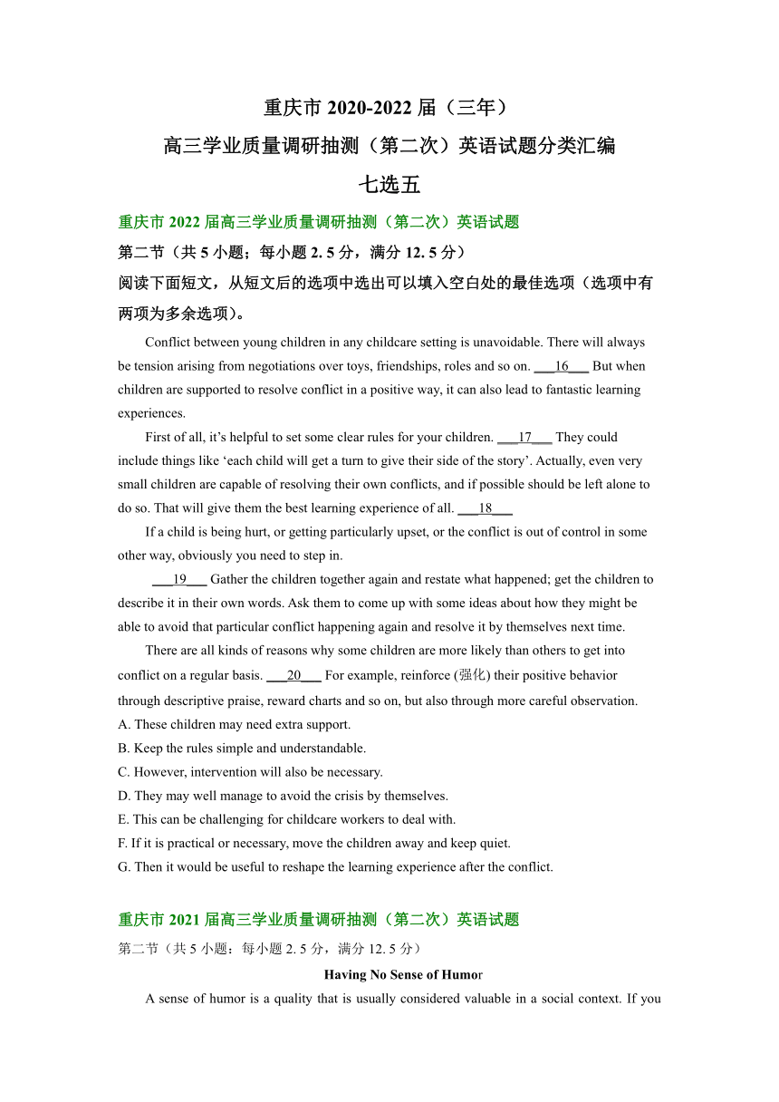 重庆市2020-2022届高三学业质量调研抽测（第二次）英语汇编：七选五（含答案）