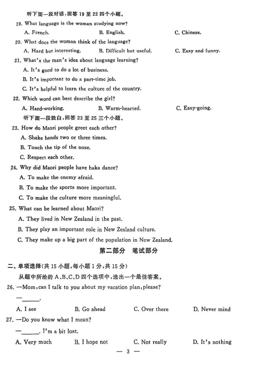 湖北省武汉江岸区2022-2023学年九年级下学期5调英语试卷（PDF版；无答案）