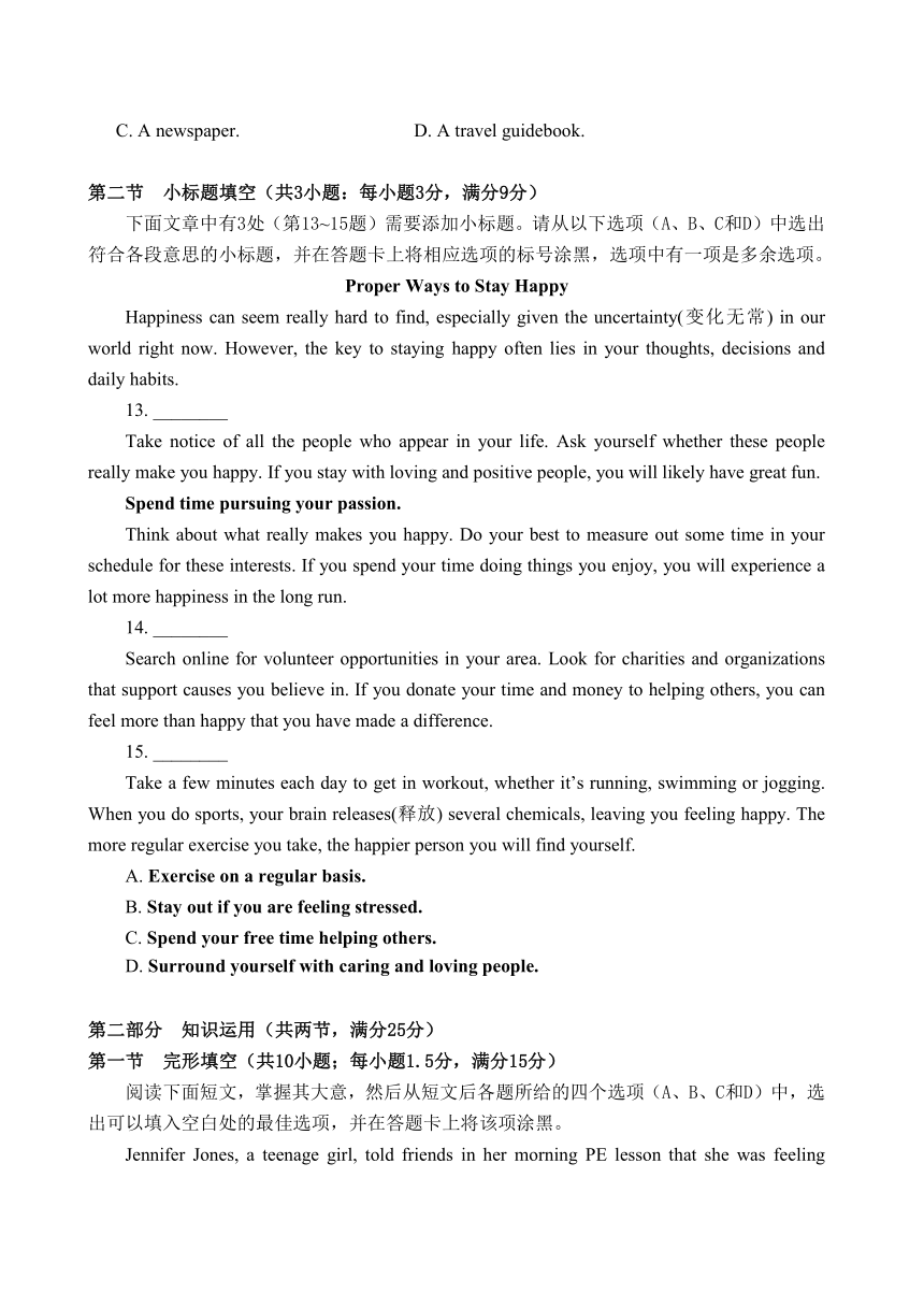 湖南省2022-2023学年普通高中学业水平合格考试英语试题（含答案，无听力部分）