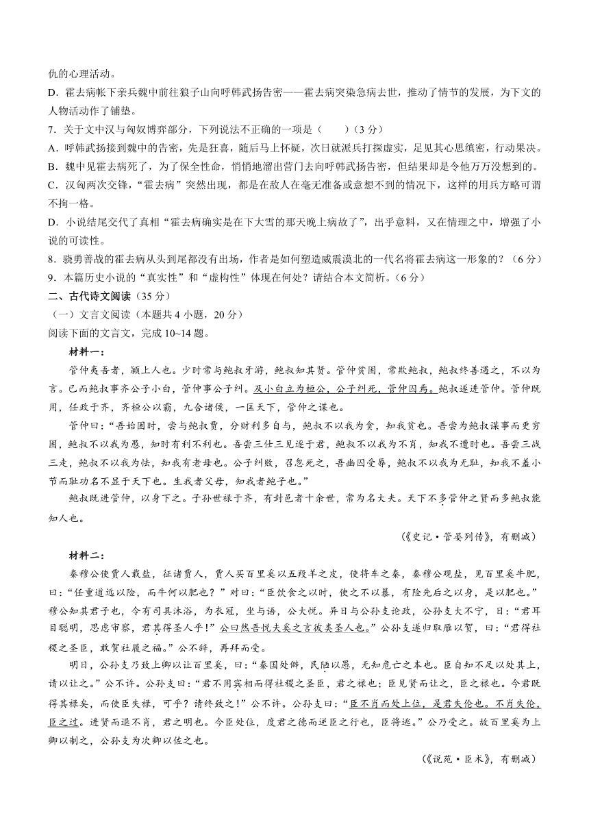 2023届贵州省凯里市高三下学期4月高考模拟考试语文试题（含答案）