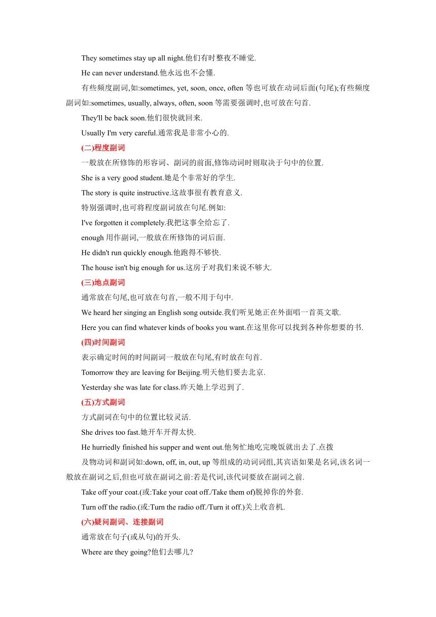 第六章副词（思维导图+知识梳理+好题精炼）2022-2023初中英语中考语法归纳