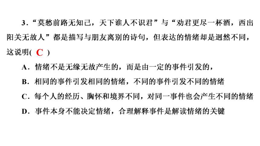 2021年广东省深圳市初中毕业生学业考试道德与法治全真模拟试卷（八）课件(共44张PPT)