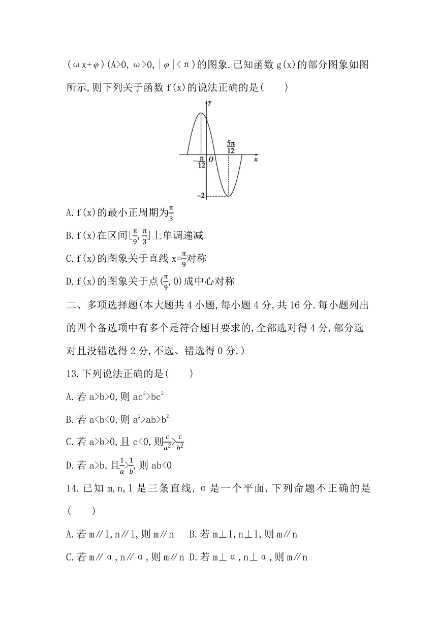 浙江省2023年高中数学学业水平仿真模拟卷(四)（含答案）