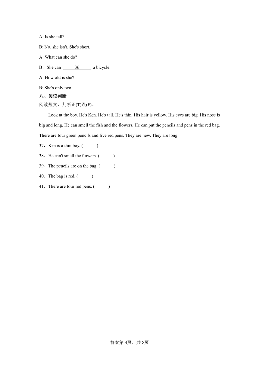 暑假预习作业：小学英语三年级上册牛津上海版（试用本）Module2必考题检测卷(含答案）