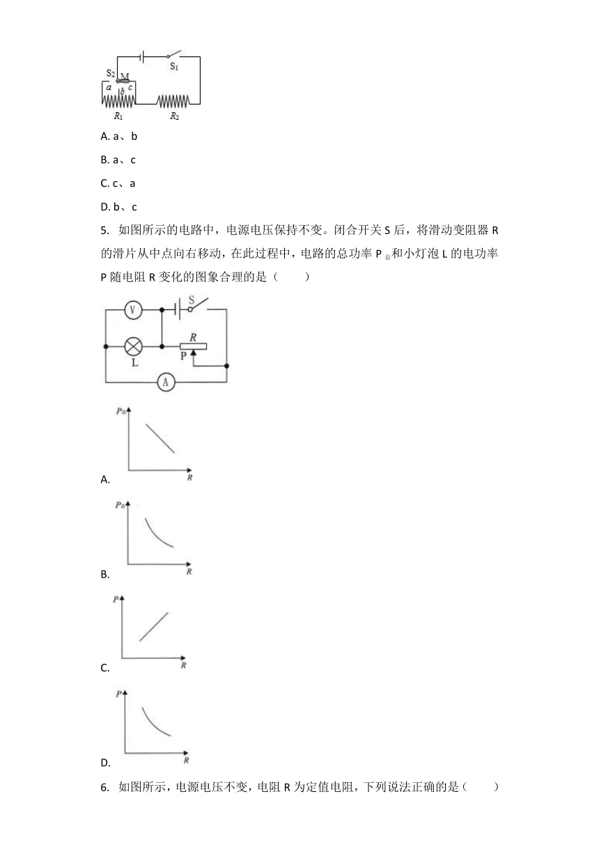 物理沪科版九年级 第16章第二节 电流做功的快慢 同步习题（含答案）